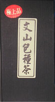 極上品